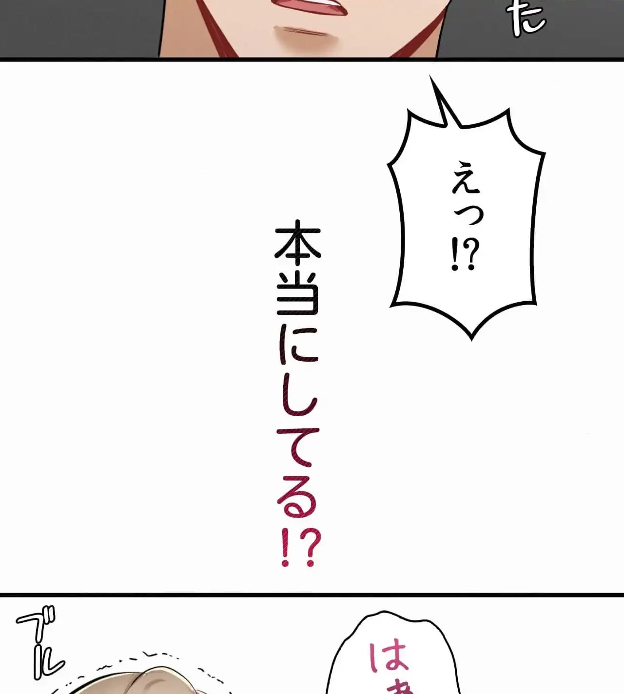 神様よりもビルオーナー～バイト君の人生逆転劇～ 第19話 - 53