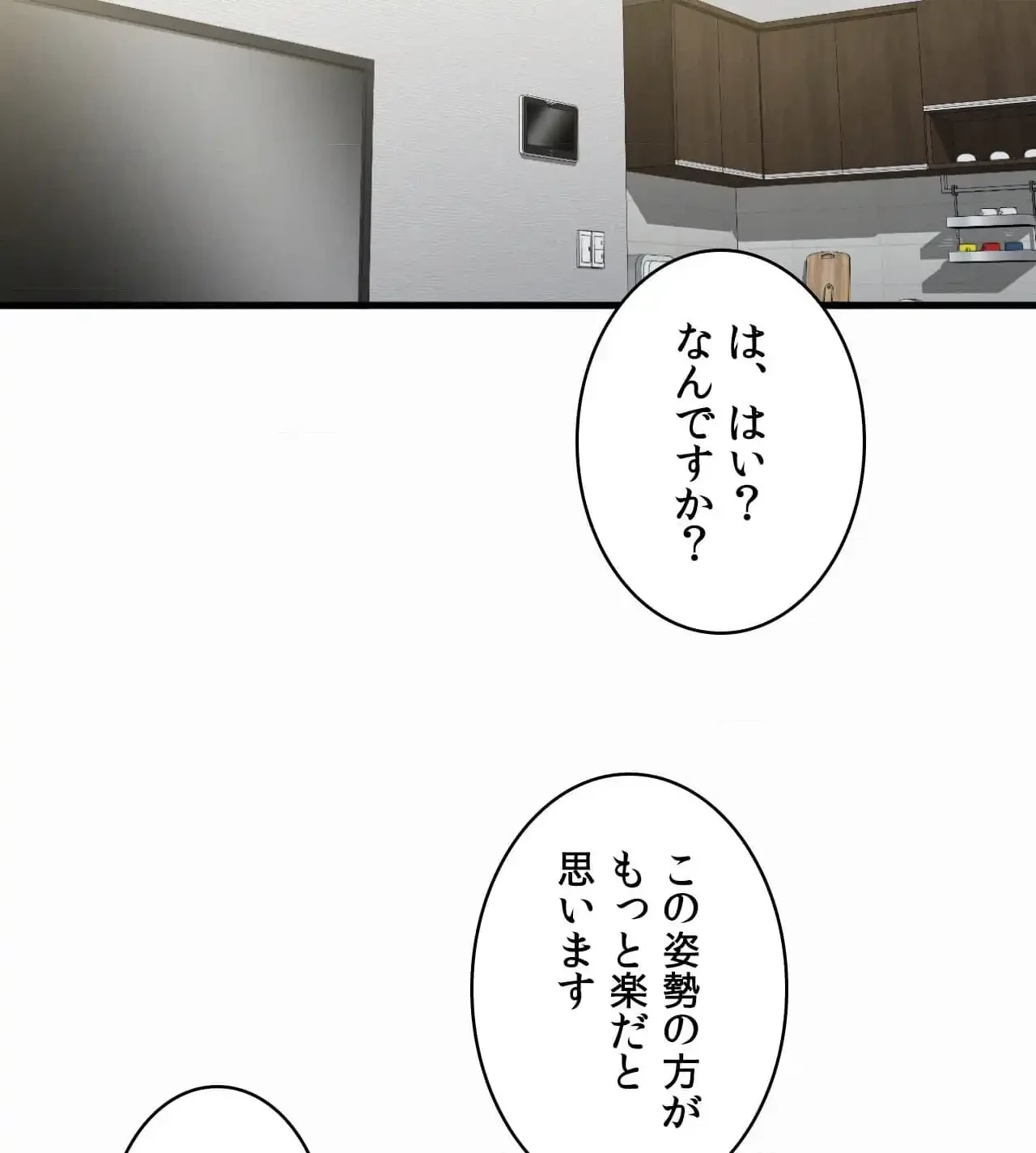 神様よりもビルオーナー～バイト君の人生逆転劇～ 第19話 - 78