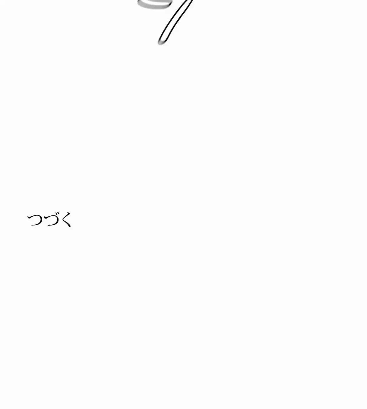 神様よりもビルオーナー～バイト君の人生逆転劇～ 第19話 - 89