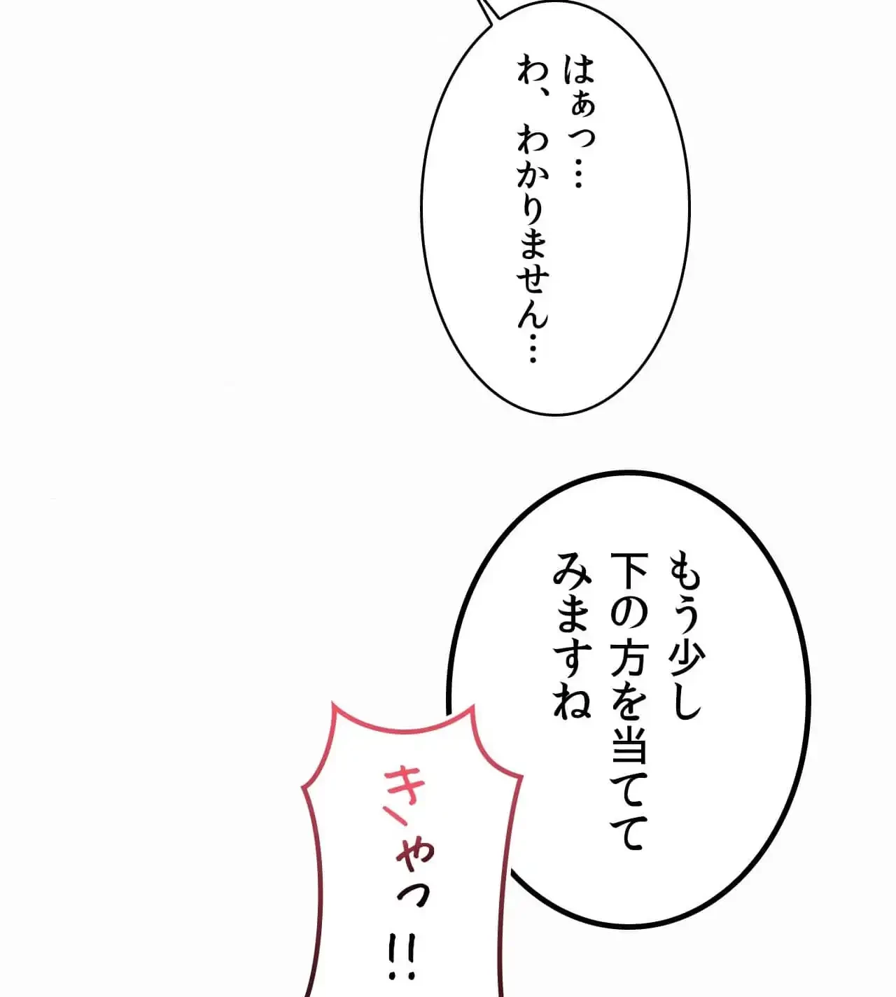 神様よりもビルオーナー～バイト君の人生逆転劇～ 第20話 - 1