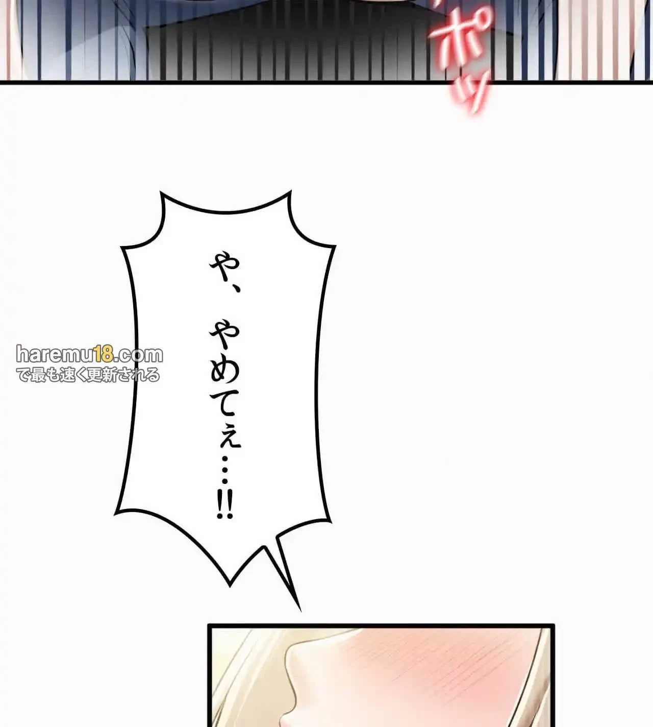 神様よりもビルオーナー～バイト君の人生逆転劇～ 第20話 - 16