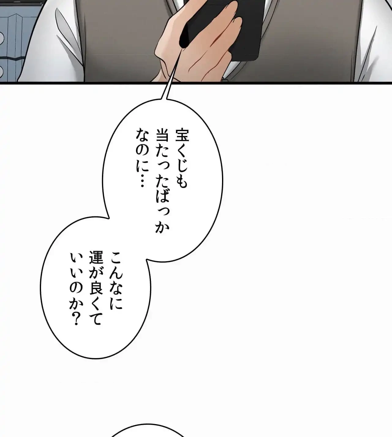 神様よりもビルオーナー～バイト君の人生逆転劇～ 第20話 - 38