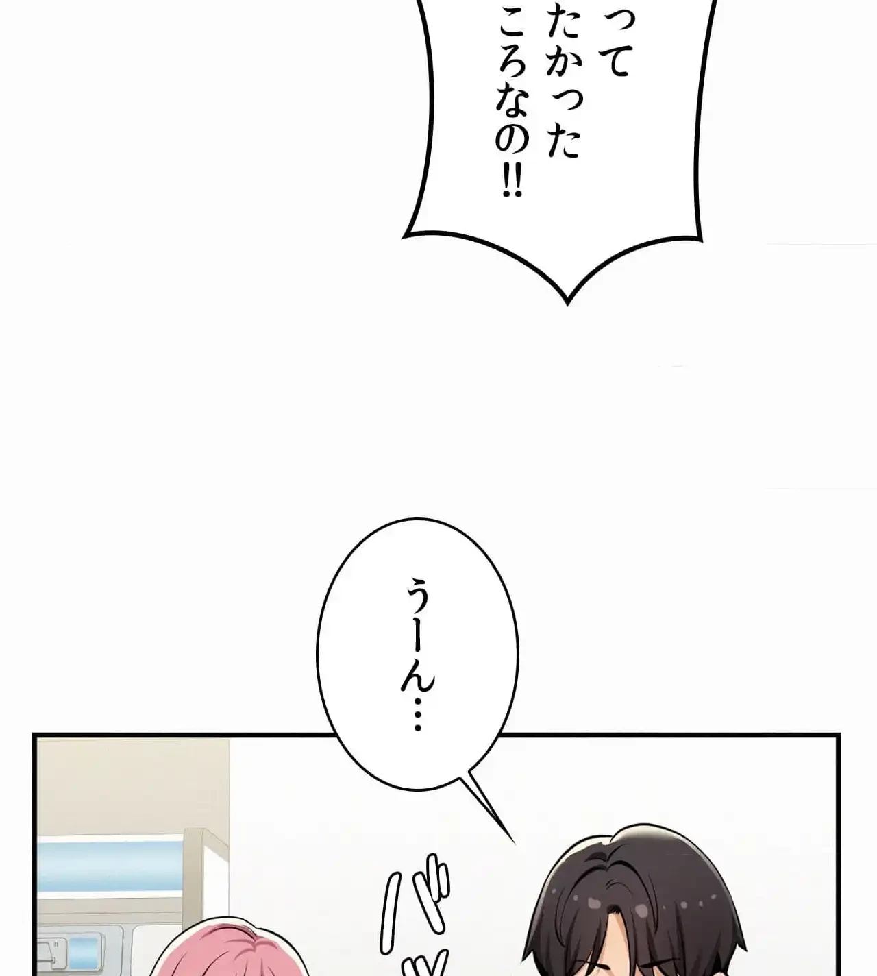 神様よりもビルオーナー～バイト君の人生逆転劇～ 第20話 - 46