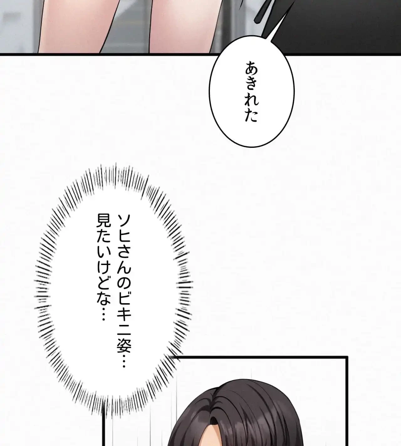 神様よりもビルオーナー～バイト君の人生逆転劇～ 第20話 - 55