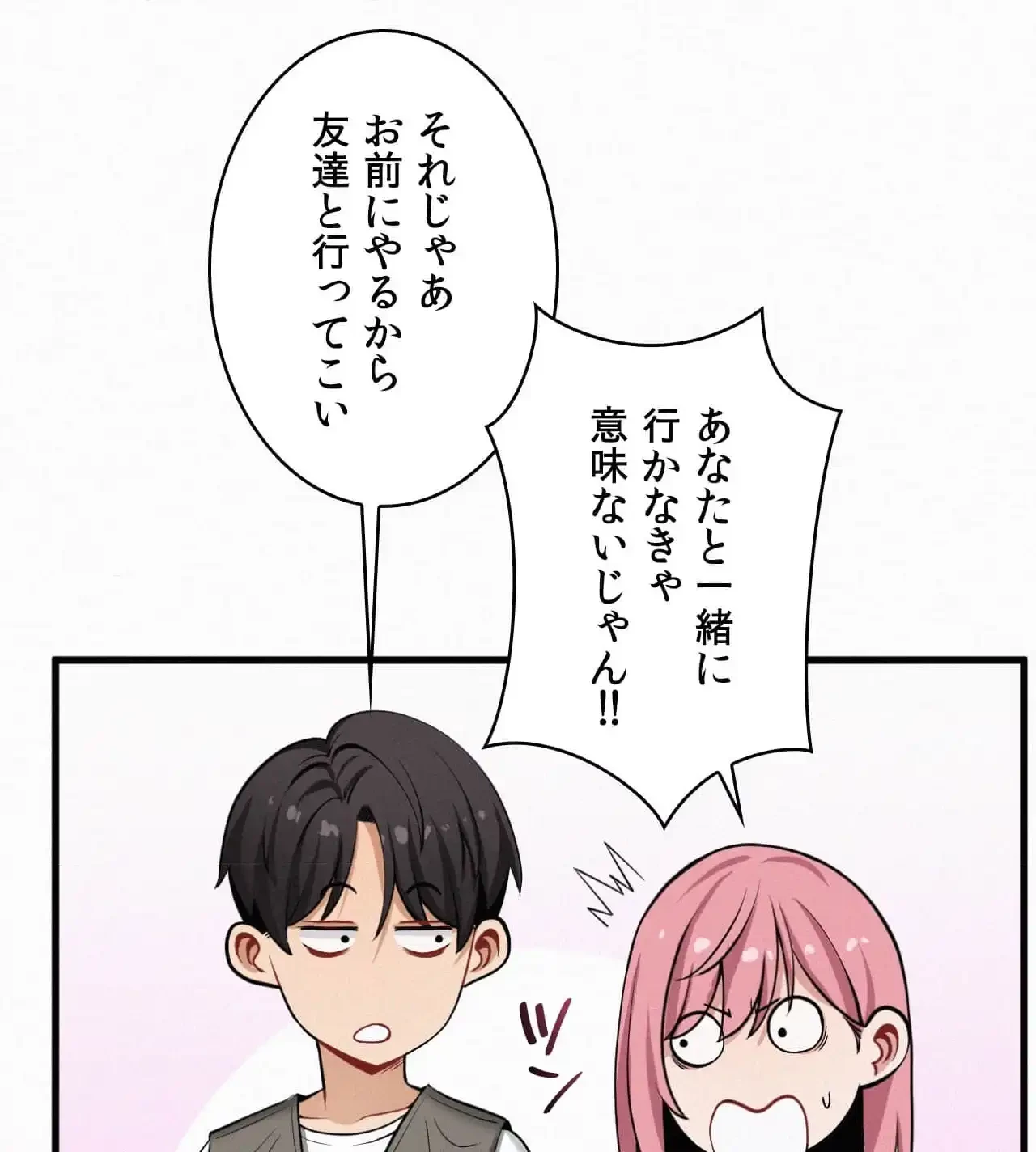 神様よりもビルオーナー～バイト君の人生逆転劇～ 第20話 - 57