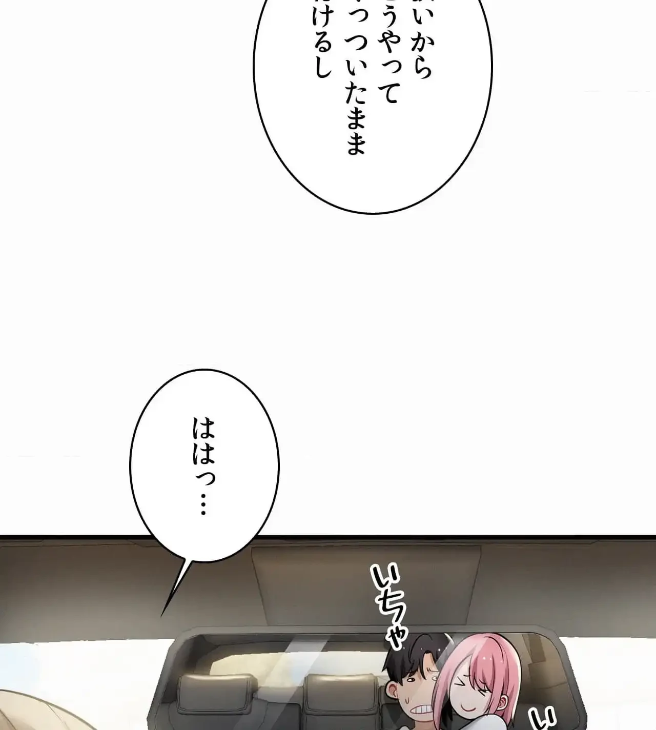 神様よりもビルオーナー～バイト君の人生逆転劇～ 第20話 - 75