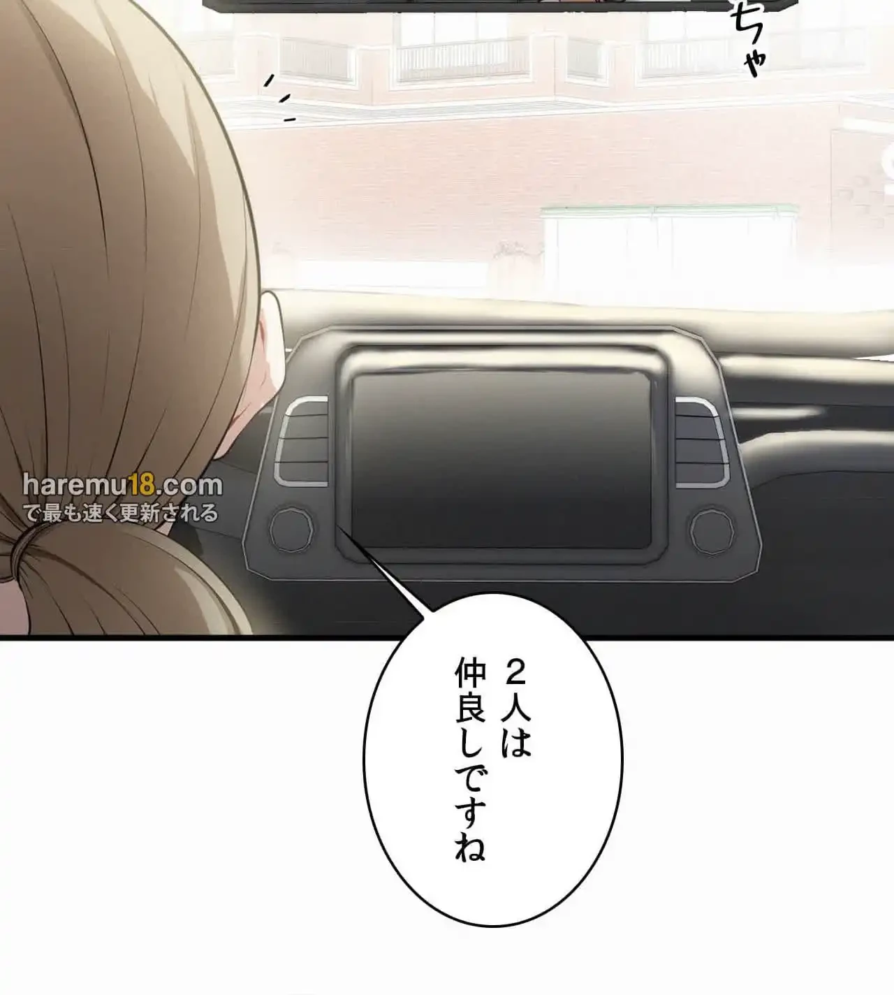 神様よりもビルオーナー～バイト君の人生逆転劇～ 第20話 - 76