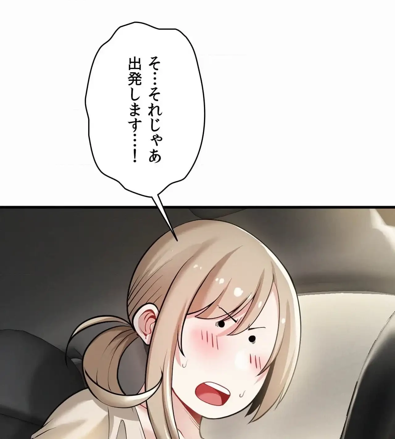 神様よりもビルオーナー～バイト君の人生逆転劇～ 第20話 - 77