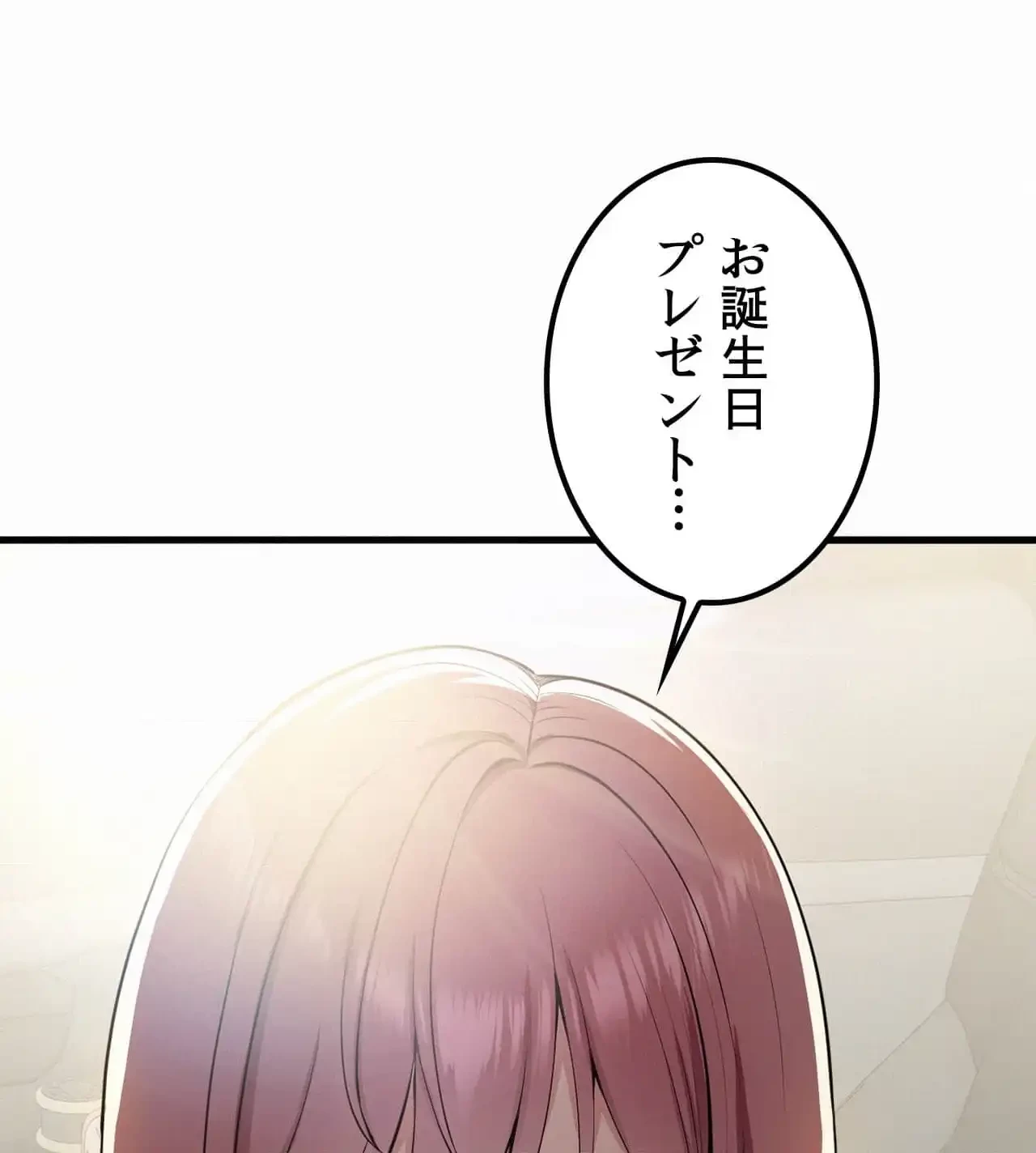神様よりもビルオーナー～バイト君の人生逆転劇～ 第20話 - 94