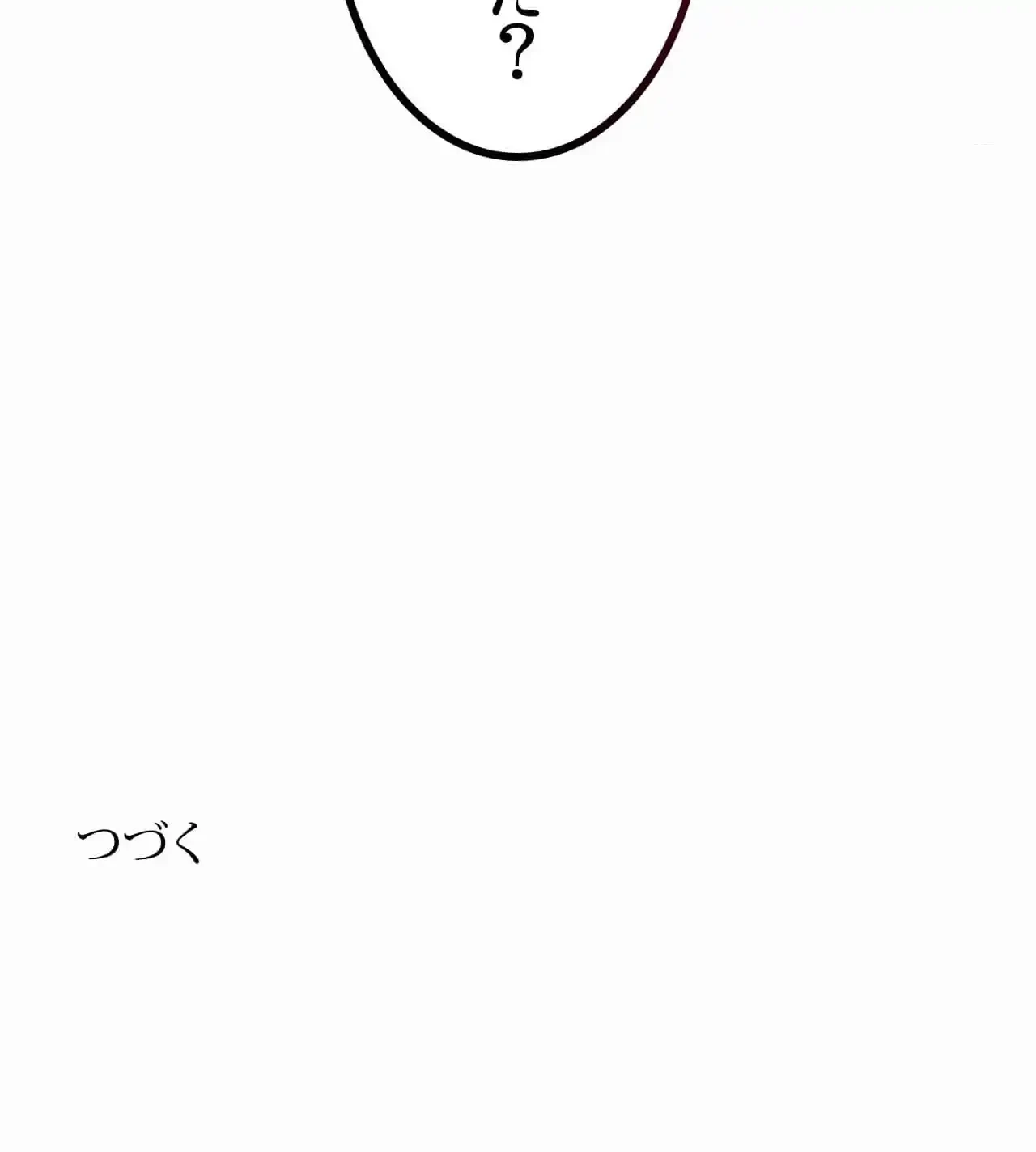 神様よりもビルオーナー～バイト君の人生逆転劇～ 第20話 - 97