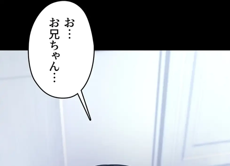 ステラれる子 第8話 - 4