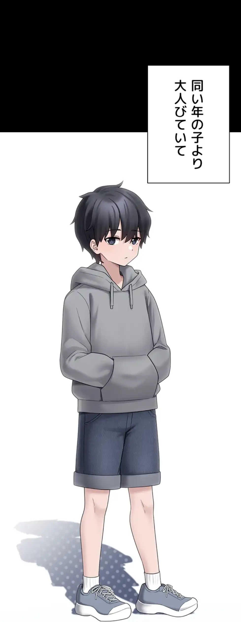 ステラれる子 第8話 - 12