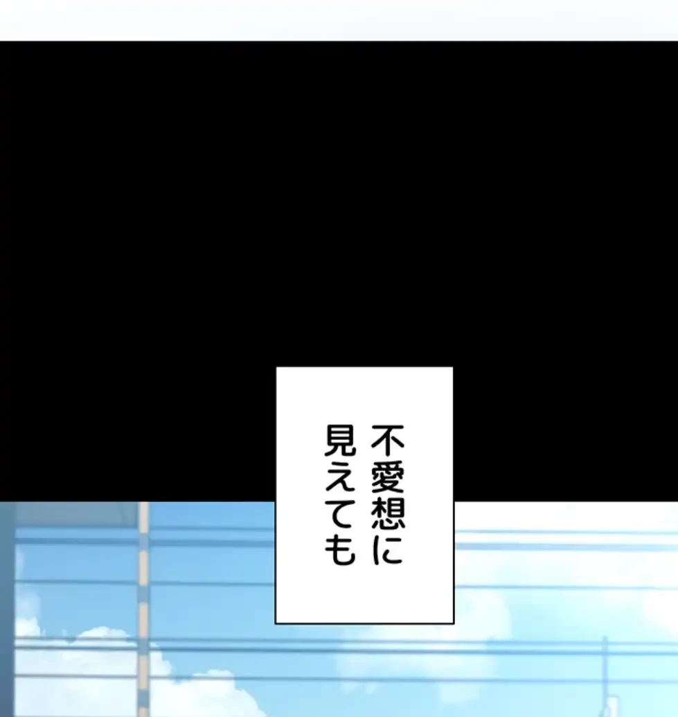 ステラれる子 第8話 - 13