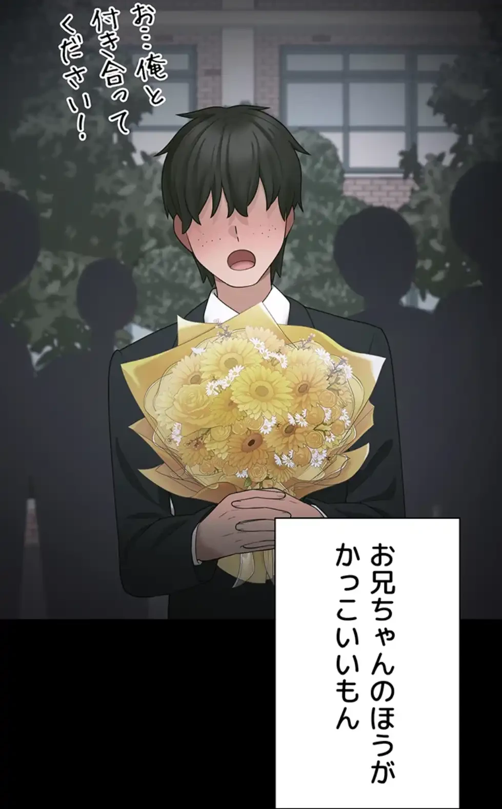 ステラれる子 第8話 - 20