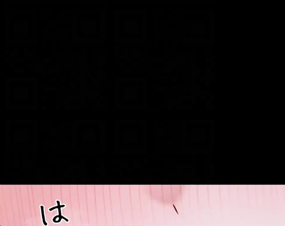 ステラれる子 第8話 - 29