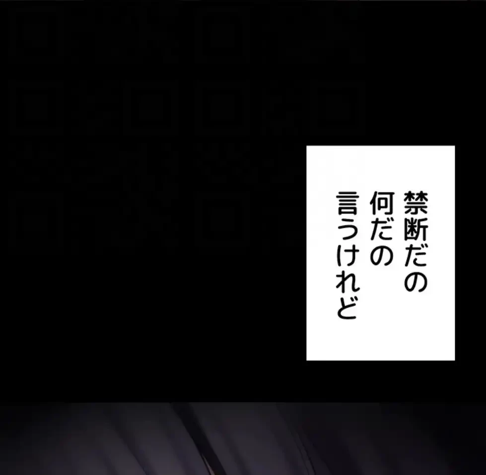ステラれる子 第8話 - 38