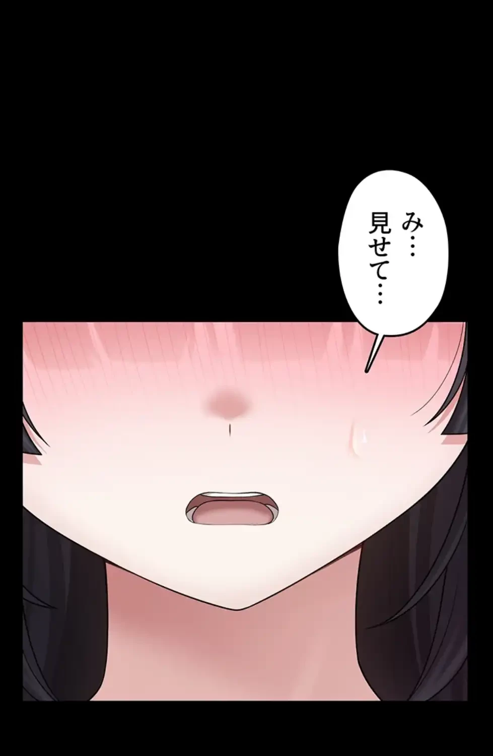 ステラれる子 第8話 - 51