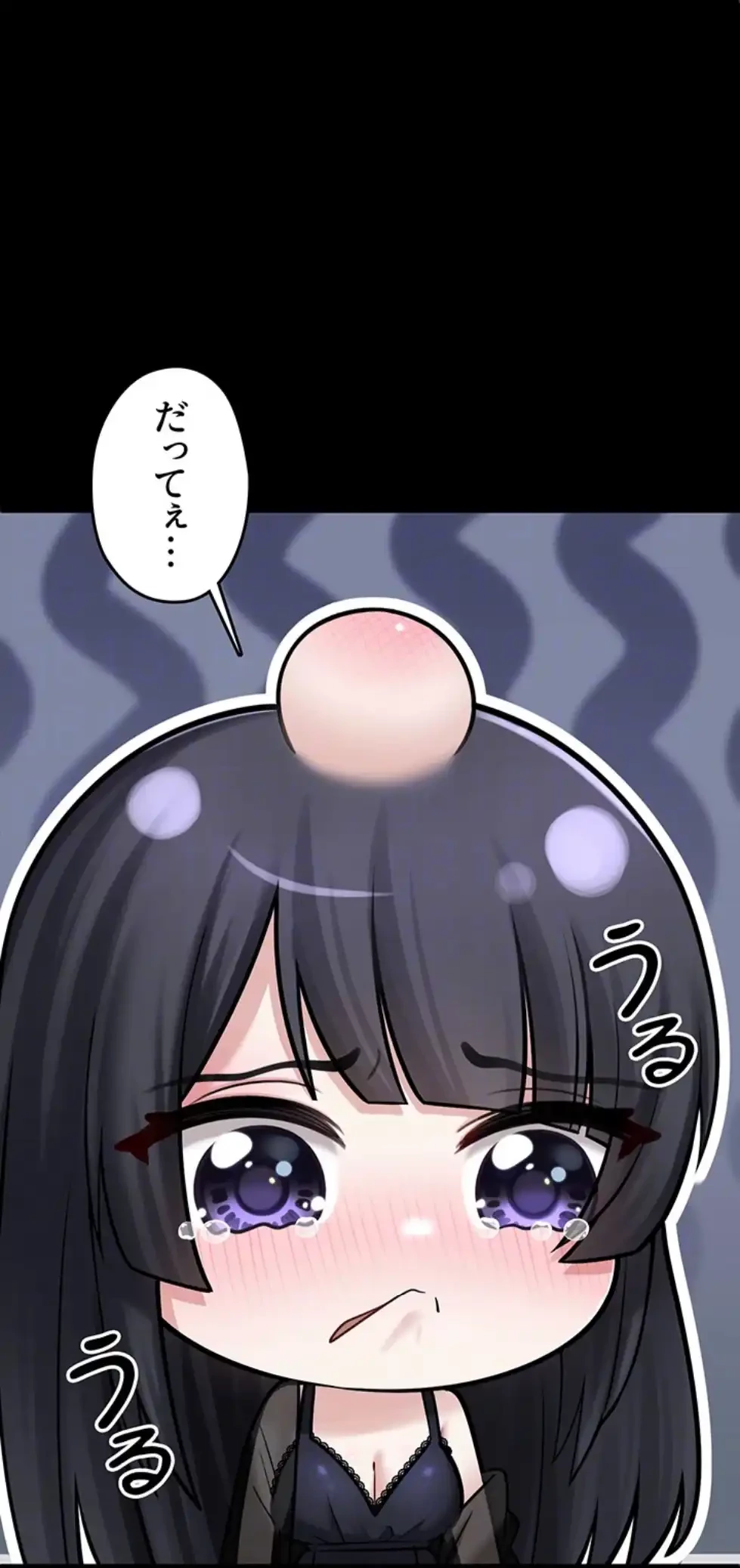 ステラれる子 第8話 - 56