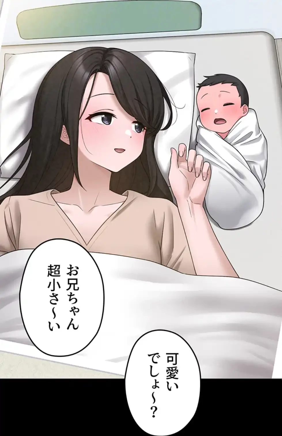 ステラれる子 第8話 - 71