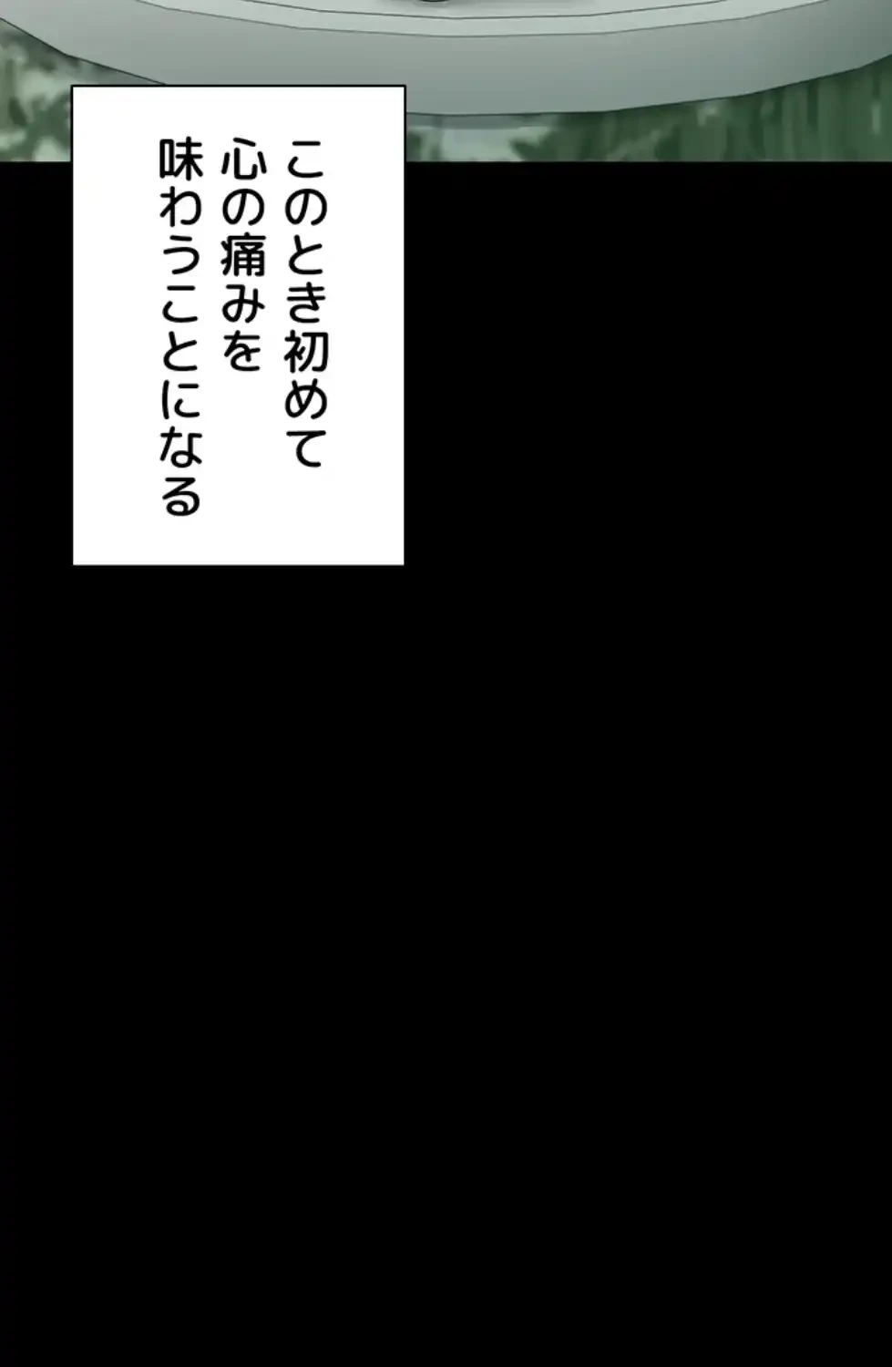 ステラれる子 第8話 - 83