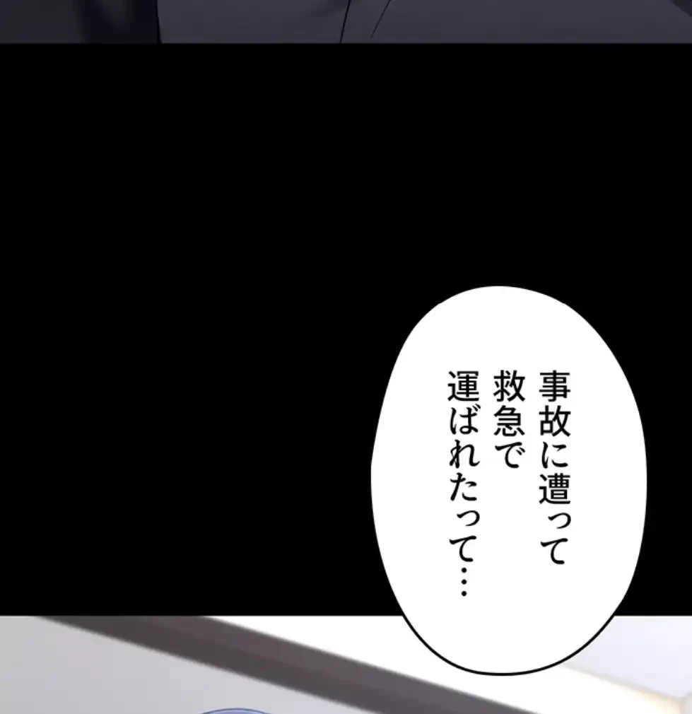 ステラれる子 第8話 - 94