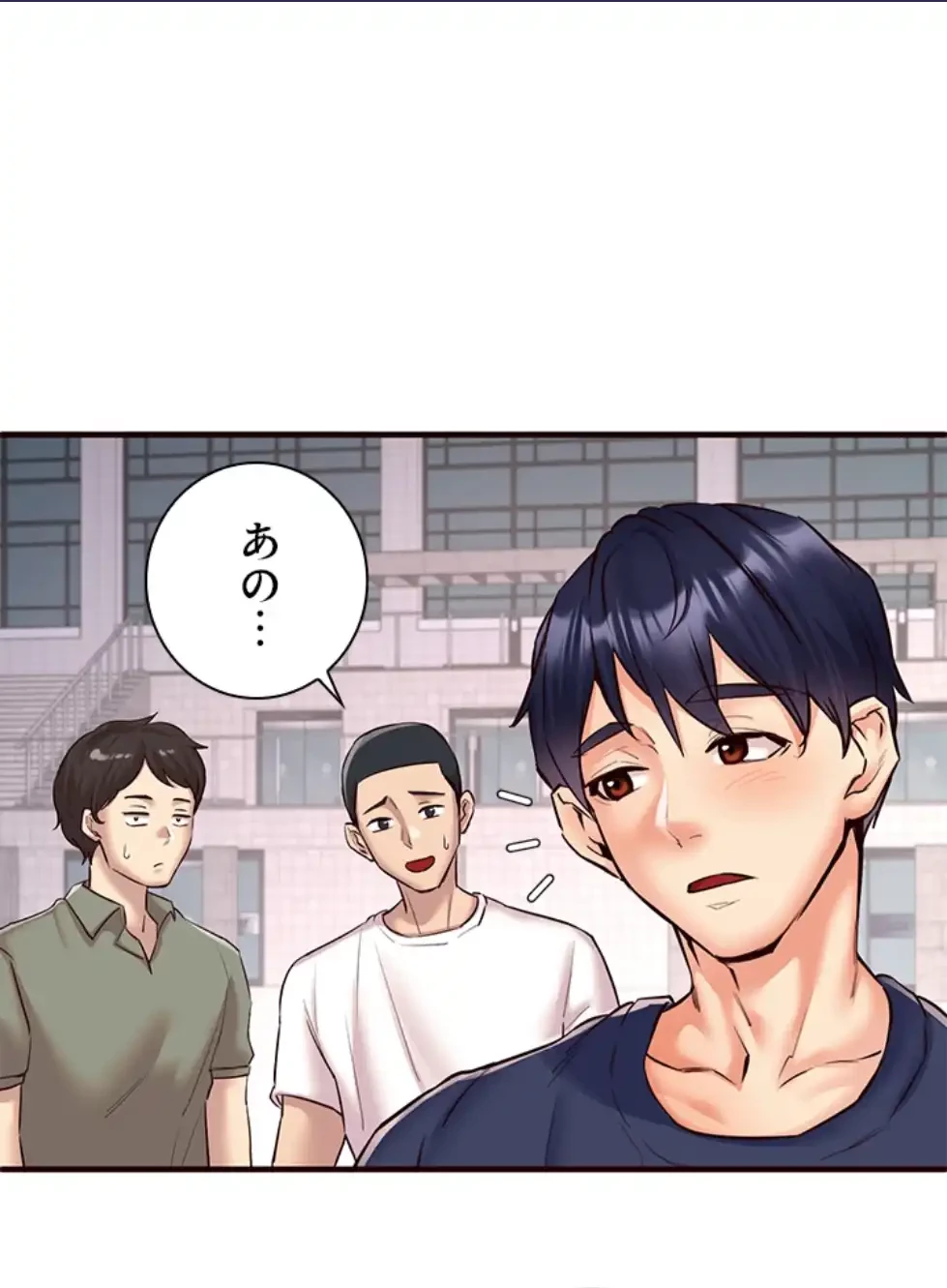 年上だけど、抱いてくれますか？ 第33話 - 1