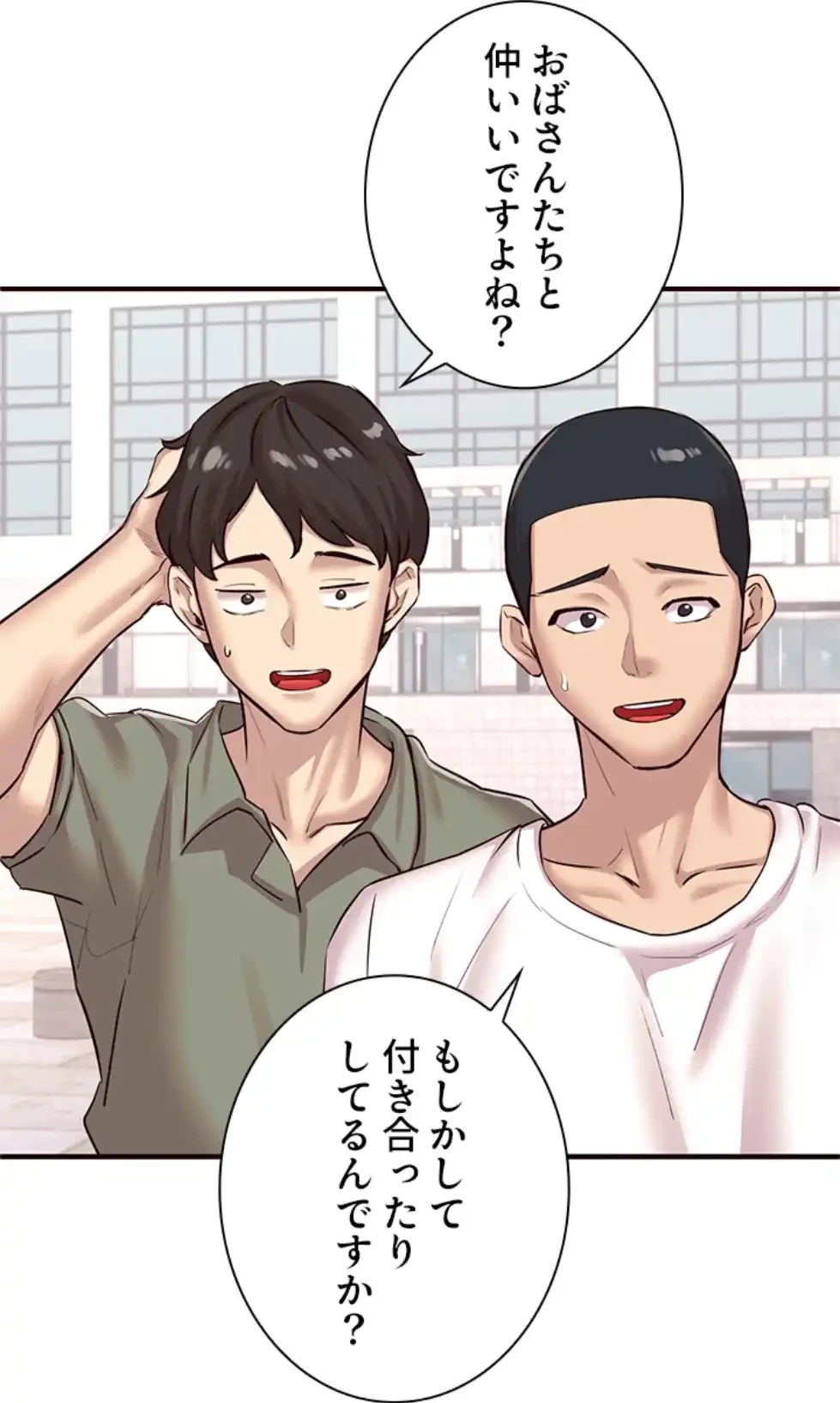 年上だけど、抱いてくれますか？ 第33話 - 2