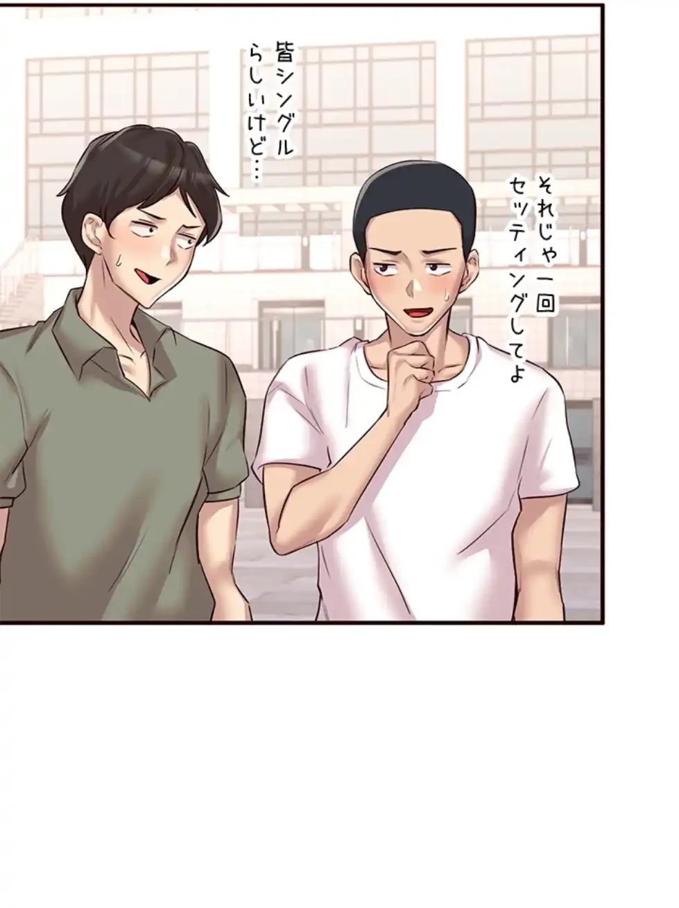 年上だけど、抱いてくれますか？ 第33話 - 5