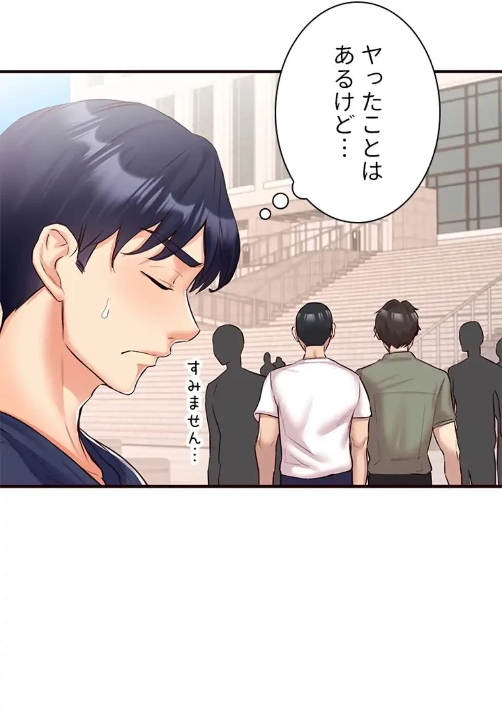 年上だけど、抱いてくれますか？ 第33話 - 6