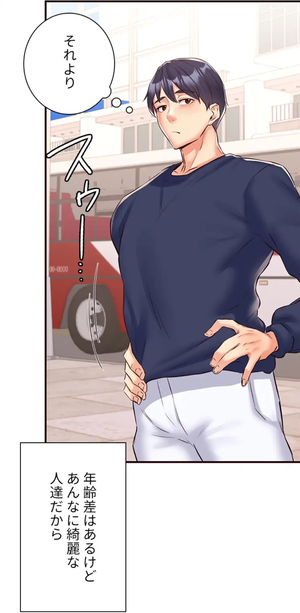 年上だけど、抱いてくれますか？ 第33話 - 7