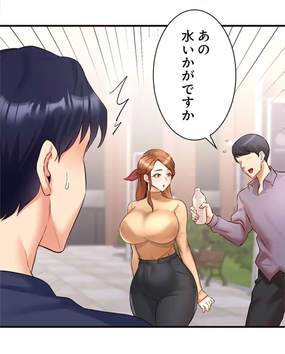 年上だけど、抱いてくれますか？ 第33話 - 11