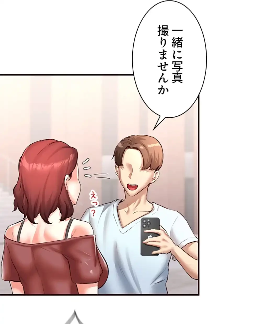 年上だけど、抱いてくれますか？ 第33話 - 13