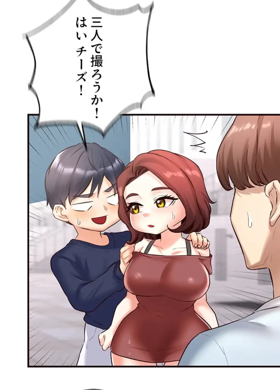 年上だけど、抱いてくれますか？ 第33話 - 14