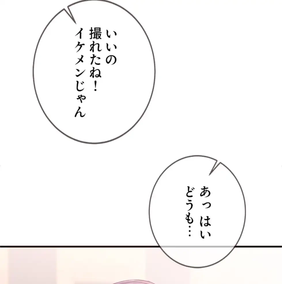 年上だけど、抱いてくれますか？ 第33話 - 15