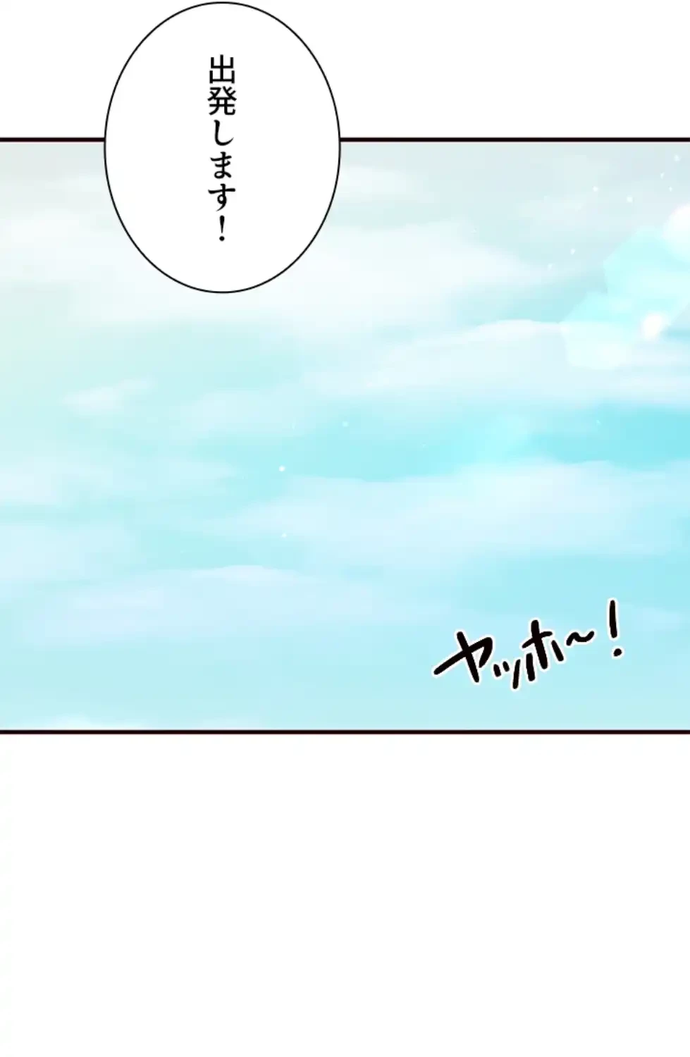 年上だけど、抱いてくれますか？ 第33話 - 21