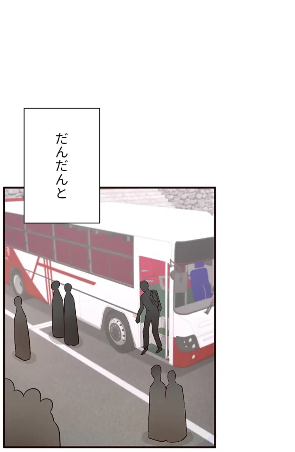 年上だけど、抱いてくれますか？ 第33話 - 26