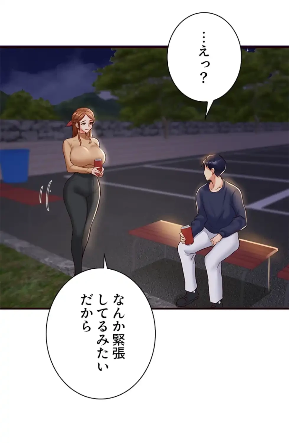 年上だけど、抱いてくれますか？ 第33話 - 33