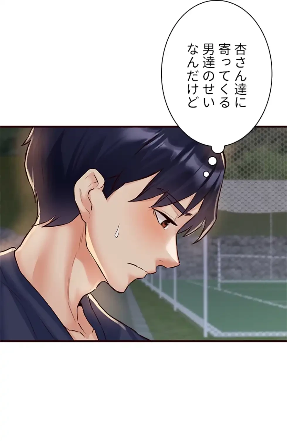 年上だけど、抱いてくれますか？ 第33話 - 35