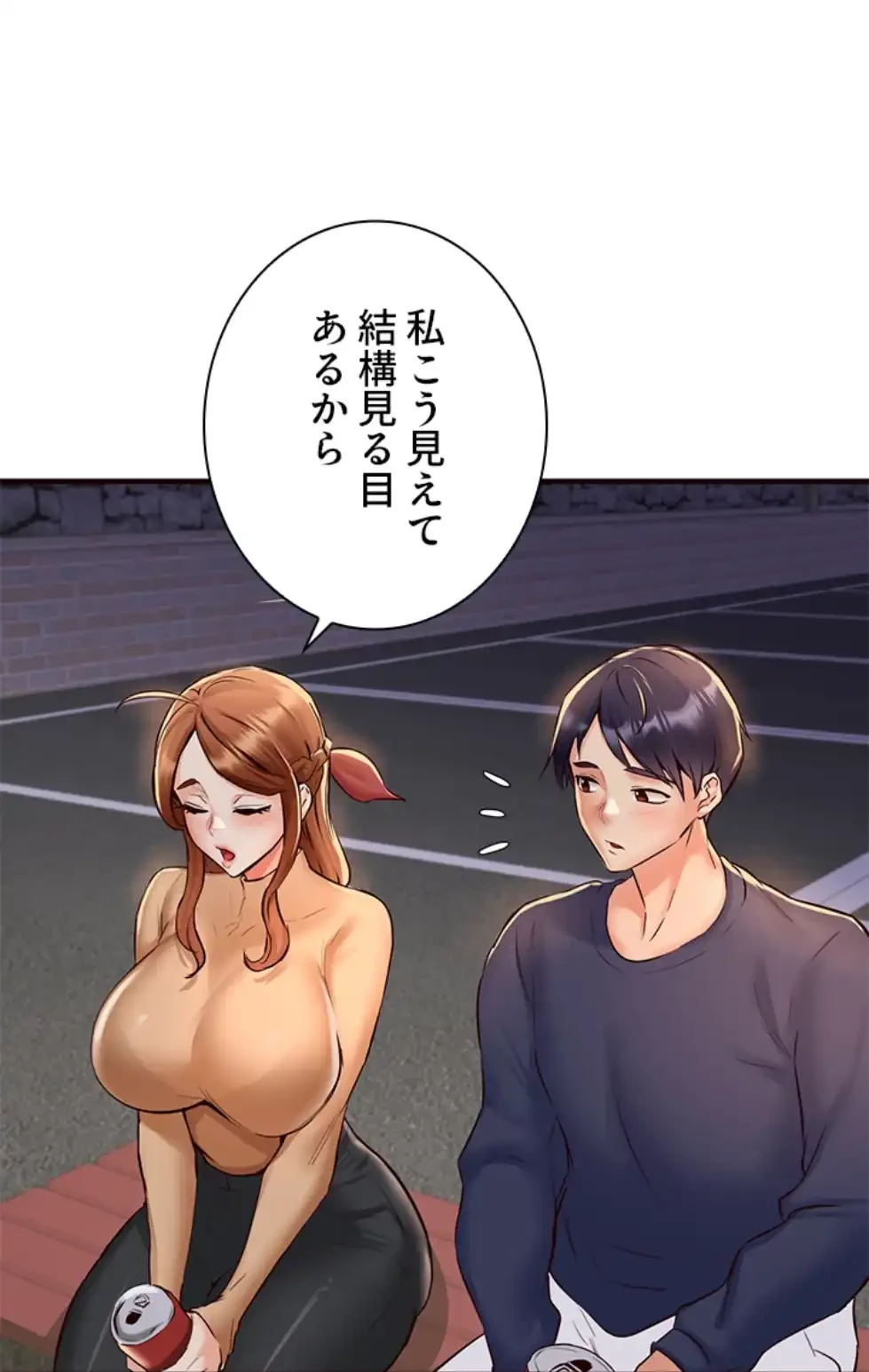 年上だけど、抱いてくれますか？ 第33話 - 38