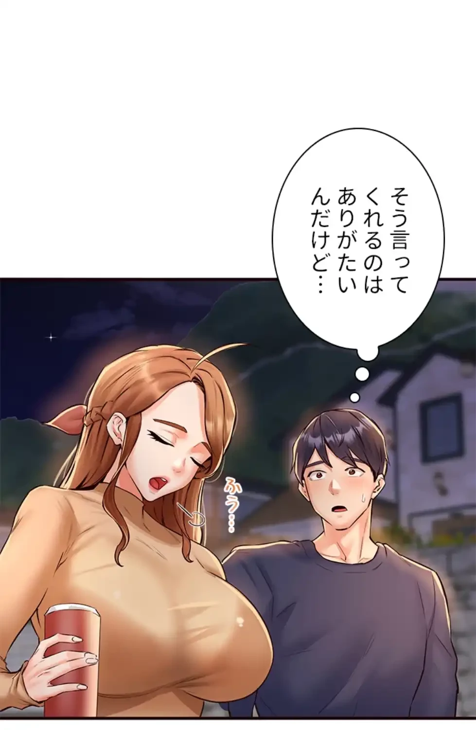 年上だけど、抱いてくれますか？ 第33話 - 40