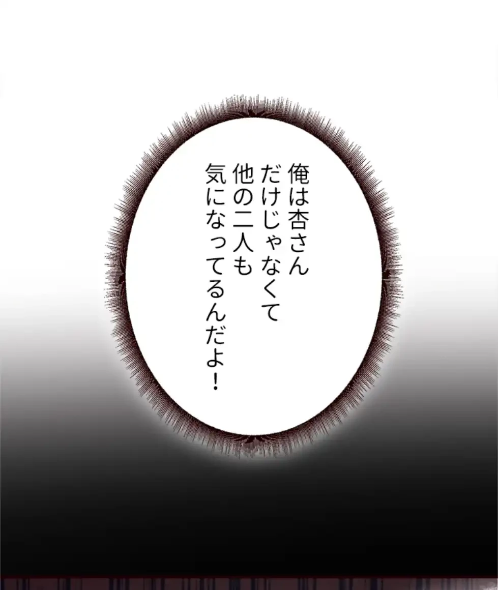 年上だけど、抱いてくれますか？ 第33話 - 41