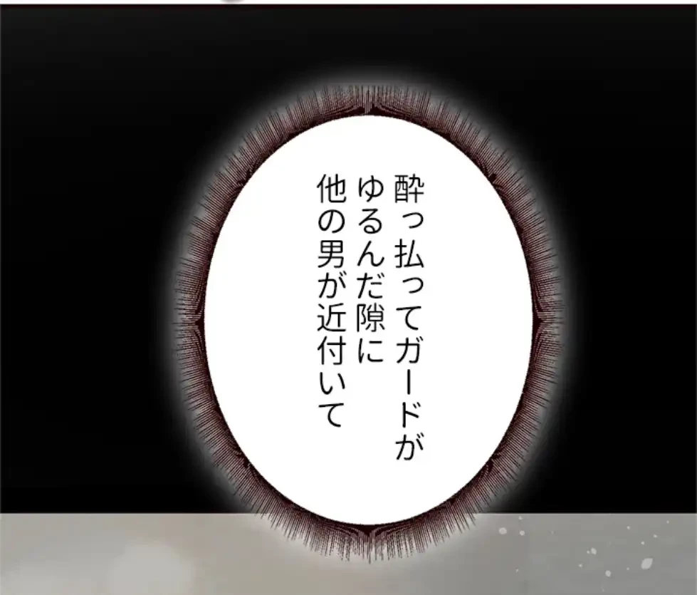 年上だけど、抱いてくれますか？ 第33話 - 43