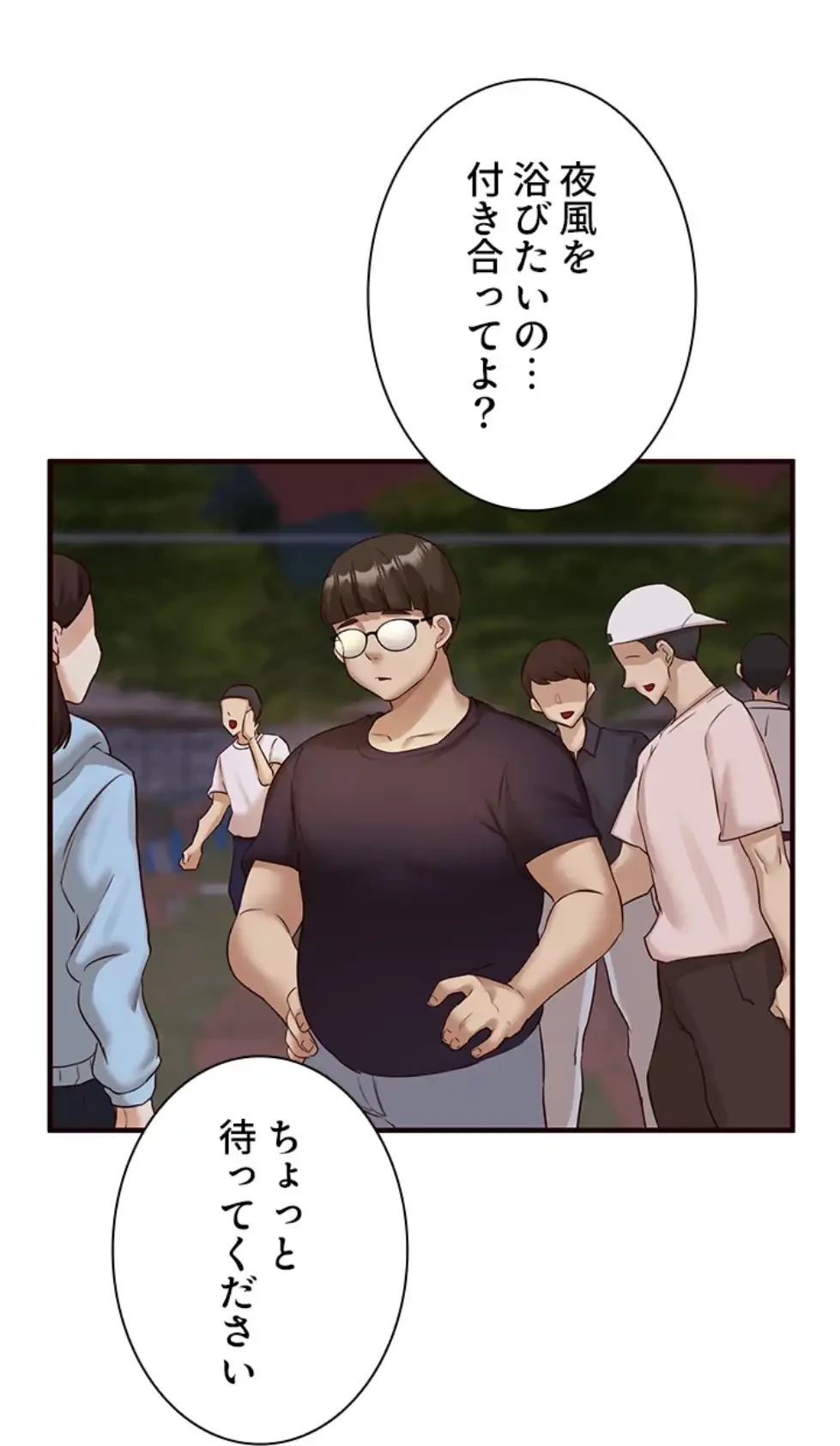 年上だけど、抱いてくれますか？ 第33話 - 48