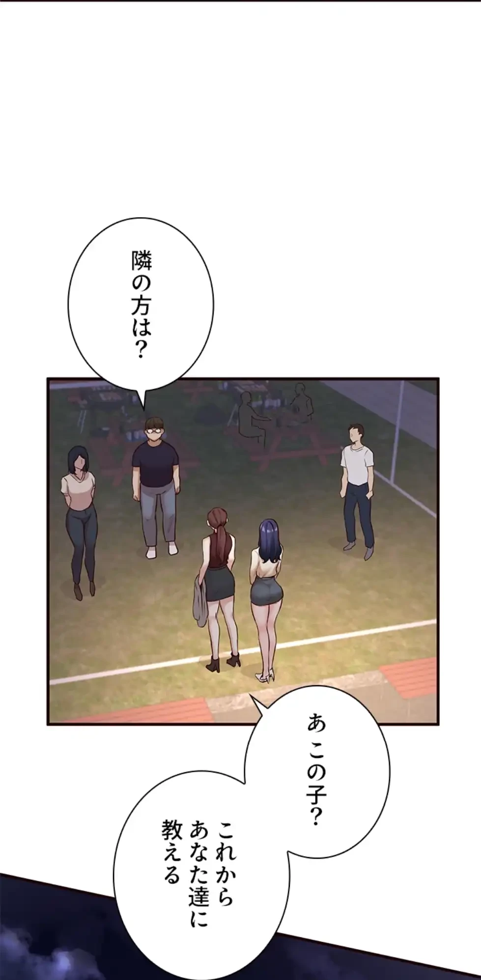 年上だけど、抱いてくれますか？ 第33話 - 51