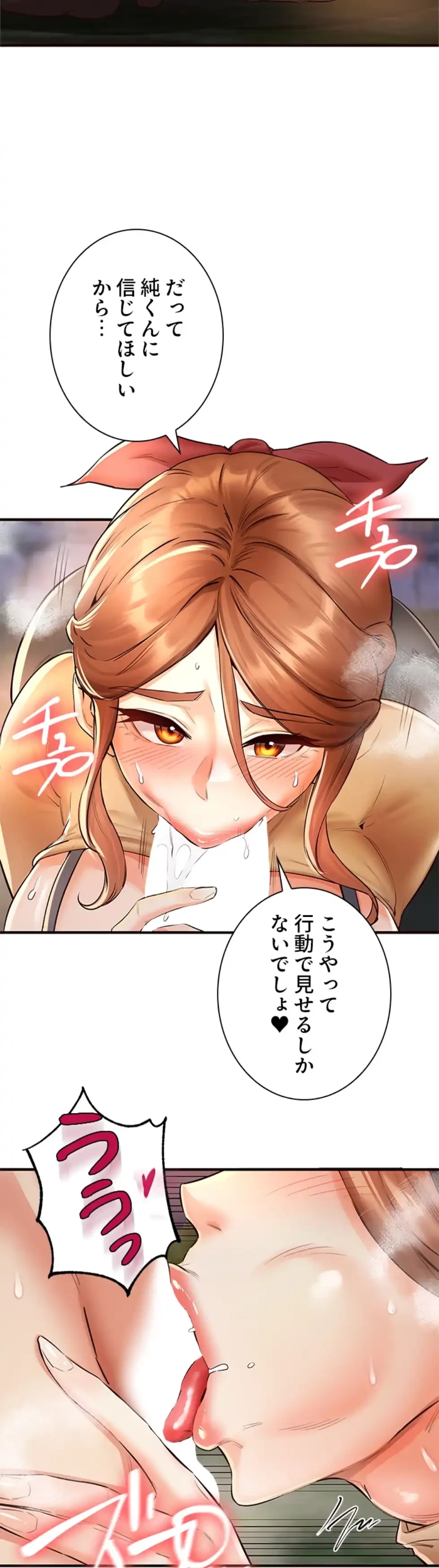 年上だけど、抱いてくれますか？ 第33話 - 58