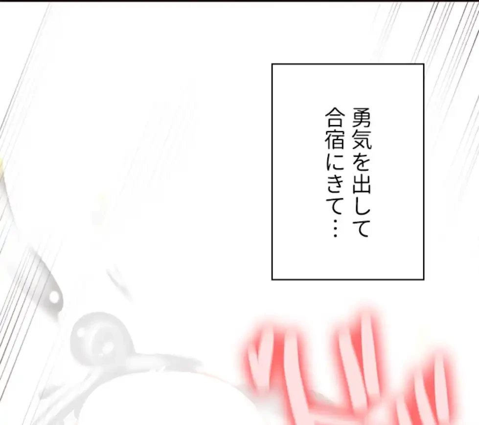 年上だけど、抱いてくれますか？ 第33話 - 62