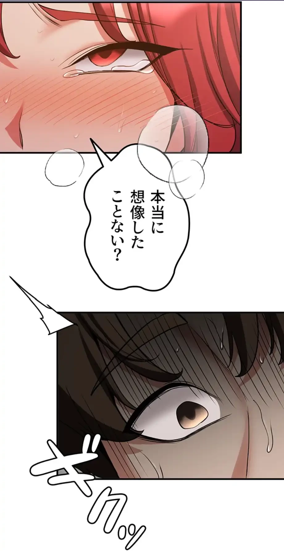 転生でハーレムライフ始まりました 第71話 - 1