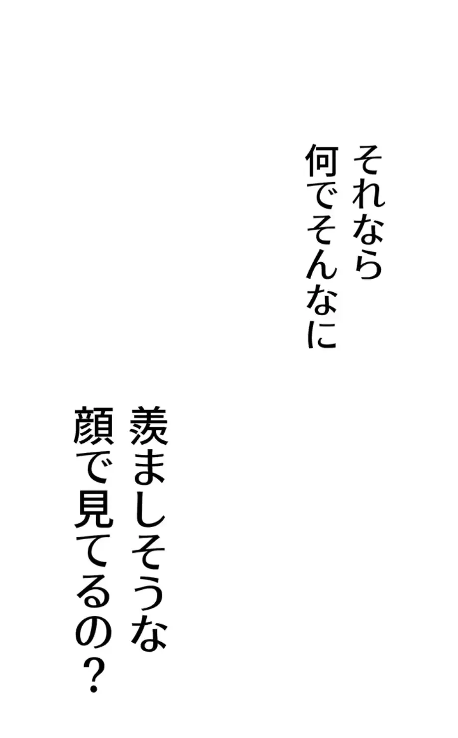 転生でハーレムライフ始まりました 第71話 - 2