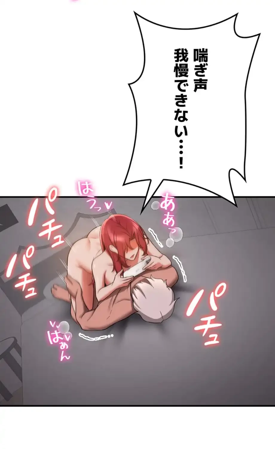 転生でハーレムライフ始まりました 第71話 - 15