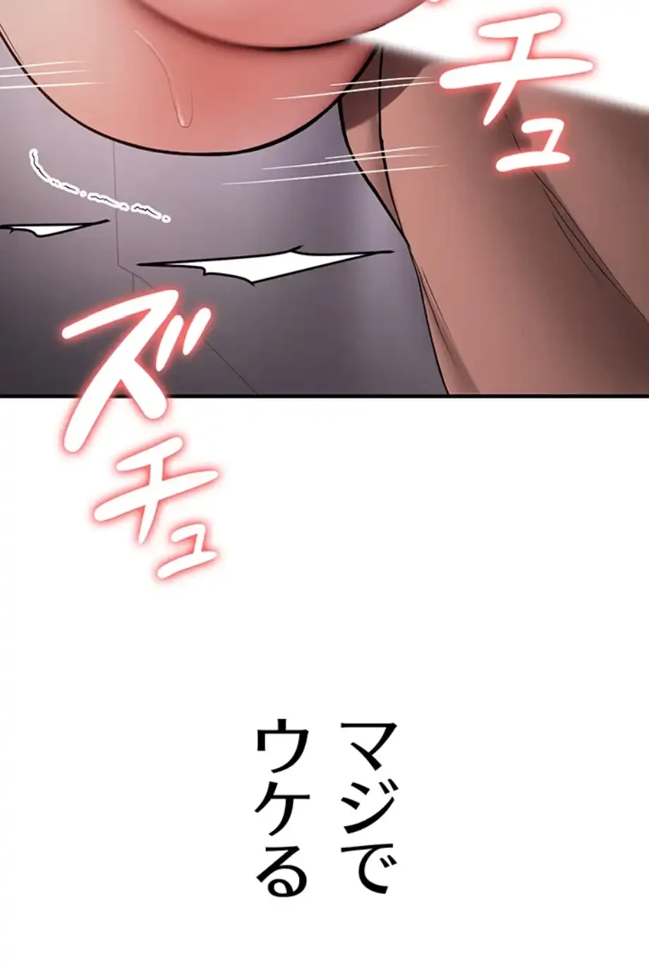 転生でハーレムライフ始まりました 第71話 - 17